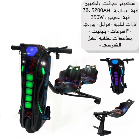 صورة سكوتر درفت 350W مع إضاءة LED وتصميم عصري - انطلق مع الإثارة والسرعة